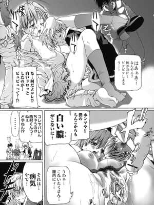 [天馬ふぇみお] 性奴隷窟 淫龍_132_131