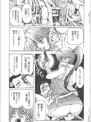 [天馬ふぇみお]奴隷調教師_007