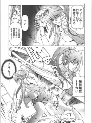 [天馬ふぇみお]奴隷調教師_011