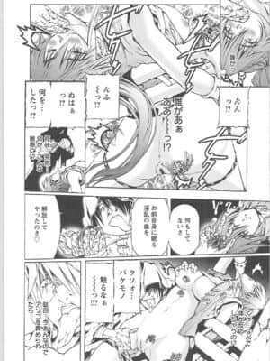 [天馬ふぇみお]奴隷調教師_016
