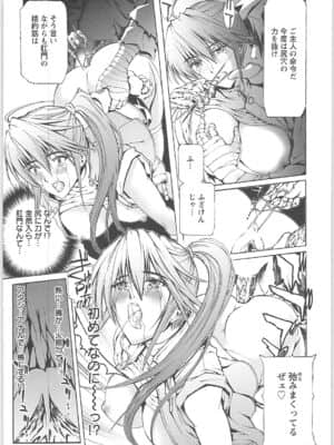 [天馬ふぇみお]奴隷調教師_019