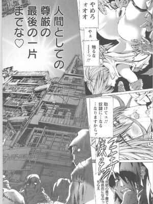 [天馬ふぇみお]奴隷調教師_024