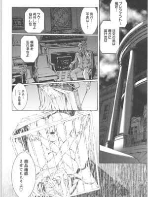 [天馬ふぇみお]奴隷調教師_026