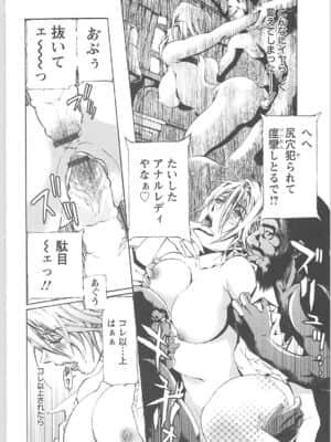 [天馬ふぇみお]奴隷調教師_040