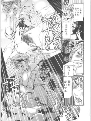 [天馬ふぇみお]奴隷調教師_041