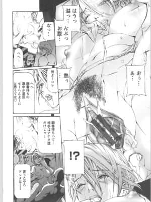 [天馬ふぇみお]奴隷調教師_042
