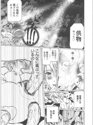 [天馬ふぇみお]奴隷調教師_043