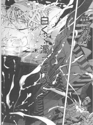[天馬ふぇみお]奴隷調教師_044