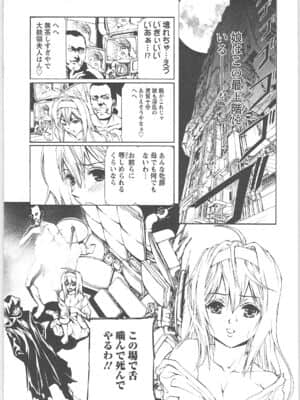 [天馬ふぇみお]奴隷調教師_053
