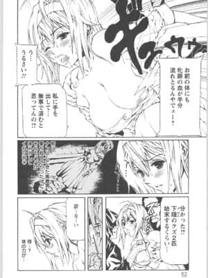 [天馬ふぇみお]奴隷調教師_054