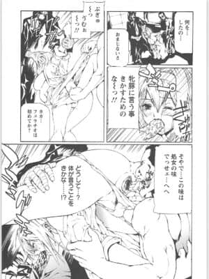 [天馬ふぇみお]奴隷調教師_055