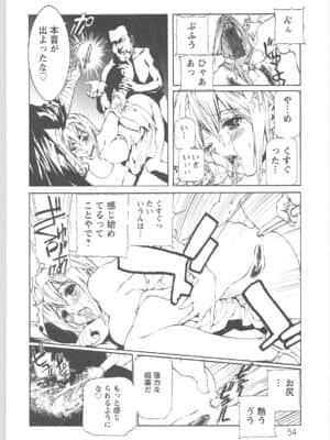 [天馬ふぇみお]奴隷調教師_056