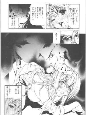 [天馬ふぇみお]奴隷調教師_057