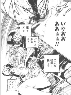 [天馬ふぇみお]奴隷調教師_058
