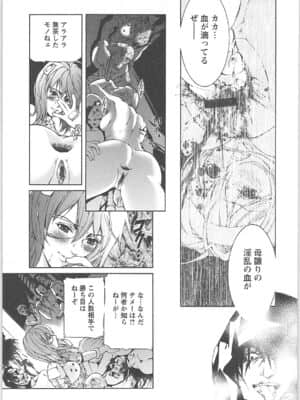 [天馬ふぇみお]奴隷調教師_059
