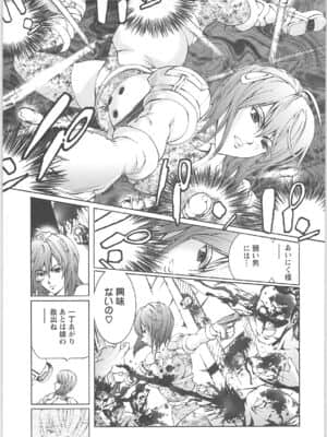 [天馬ふぇみお]奴隷調教師_061