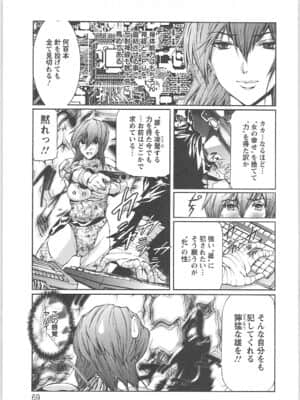 [天馬ふぇみお]奴隷調教師_071
