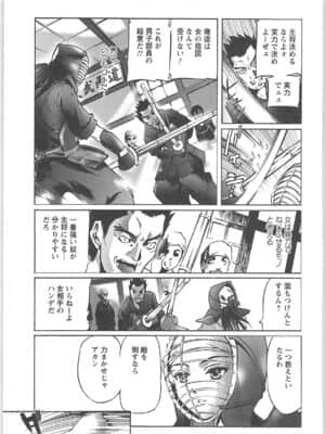[天馬ふぇみお]奴隷調教師_087