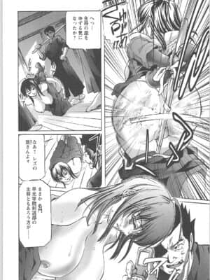 [天馬ふぇみお]奴隷調教師_090