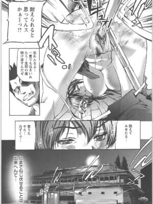 [天馬ふぇみお]奴隷調教師_093