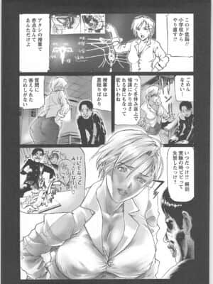[天馬ふぇみお]奴隷調教師_111