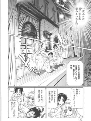 [天馬ふぇみお]奴隷調教師_132