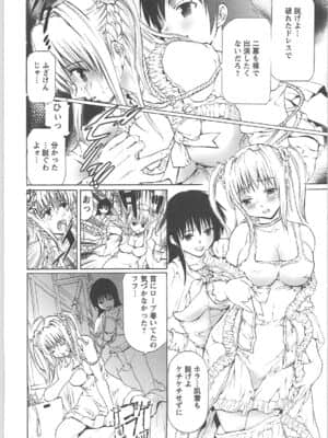 [天馬ふぇみお]奴隷調教師_136