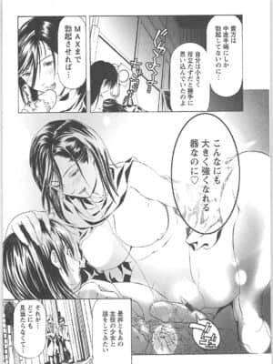 [天馬ふぇみお]奴隷調教師_145