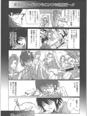 [天馬ふぇみお]奴隷調教師_147