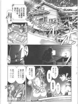 [天馬ふぇみお]奴隷調教師_149