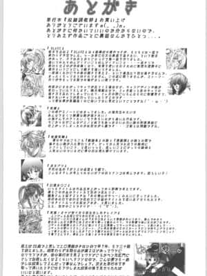 [天馬ふぇみお]奴隷調教師_188