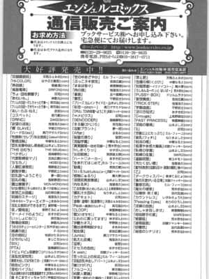 [天馬ふぇみお]奴隷調教師_189