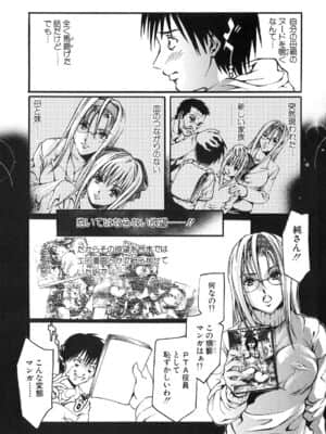 [天馬ふぇみお] 凌辱!凌辱!!股凌辱!!!_029_027