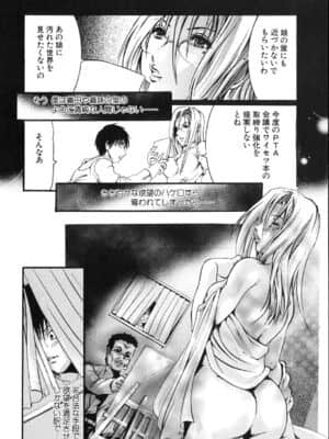 [天馬ふぇみお] 凌辱!凌辱!!股凌辱!!!_030_028