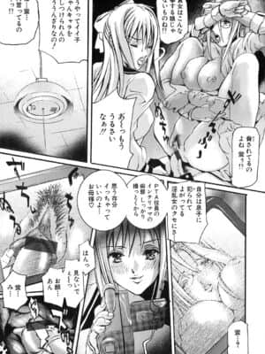 [天馬ふぇみお] 凌辱!凌辱!!股凌辱!!!_047_045