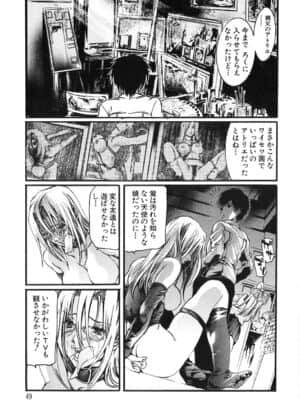 [天馬ふぇみお] 凌辱!凌辱!!股凌辱!!!_051_049