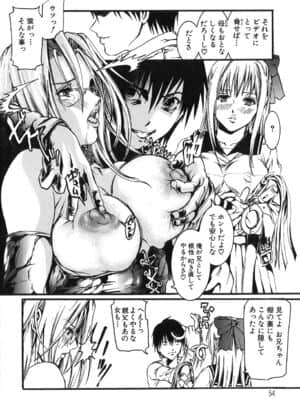 [天馬ふぇみお] 凌辱!凌辱!!股凌辱!!!_056_054