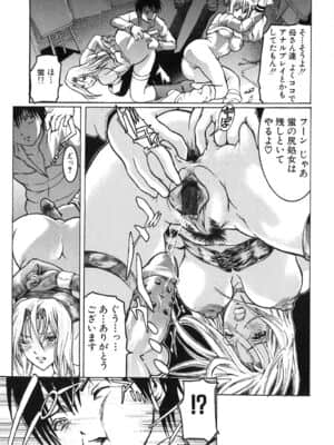 [天馬ふぇみお] 凌辱!凌辱!!股凌辱!!!_073_071