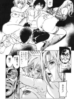 [天馬ふぇみお] 凌辱!凌辱!!股凌辱!!!_074_072