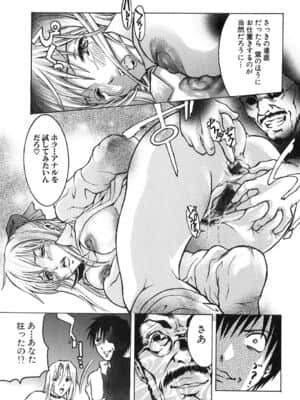 [天馬ふぇみお] 凌辱!凌辱!!股凌辱!!!_077_075