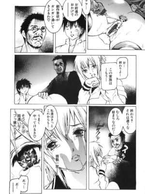 [天馬ふぇみお] 凌辱!凌辱!!股凌辱!!!_087_085