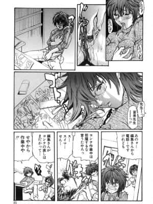 [天馬ふぇみお] 凌辱!凌辱!!股凌辱!!!_091_089