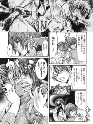 [天馬ふぇみお] 凌辱!凌辱!!股凌辱!!!_093_091