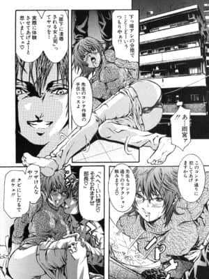 [天馬ふぇみお] 凌辱!凌辱!!股凌辱!!!_094_092