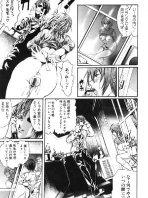 [天馬ふぇみお] 凌辱!凌辱!!股凌辱!!!_101_099