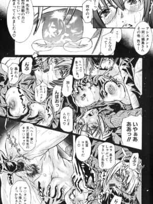 [天馬ふぇみお] 凌辱!凌辱!!股凌辱!!!_107_105
