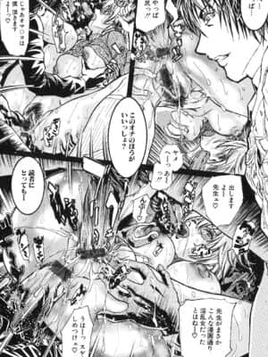 [天馬ふぇみお] 凌辱!凌辱!!股凌辱!!!_108_106
