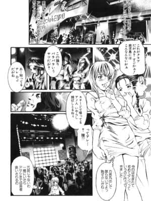 [天馬ふぇみお] 凌辱!凌辱!!股凌辱!!!_112_110