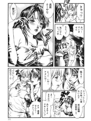 [天馬ふぇみお] 凌辱!凌辱!!股凌辱!!!_113_111
