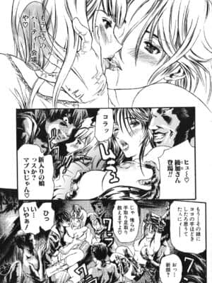 [天馬ふぇみお] 凌辱!凌辱!!股凌辱!!!_117_115